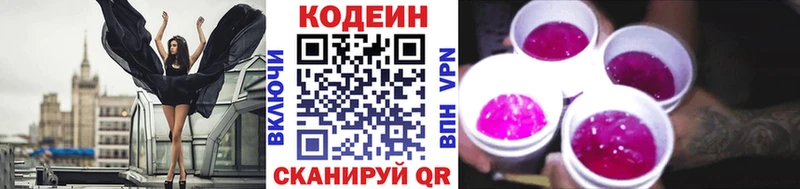 darknet клад  Зуевка  Кодеин напиток Lean (лин)  OMG ССЫЛКА 