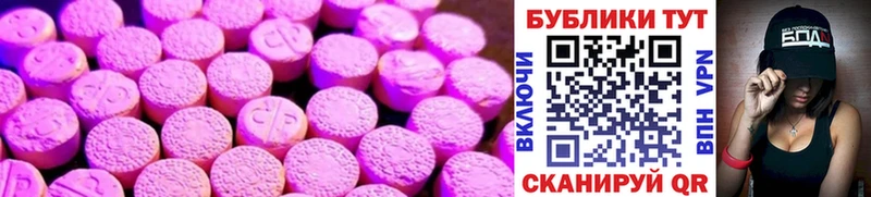 Ecstasy 280мг Зуевка