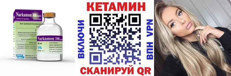 Кетамин VHQ  Зуевка 