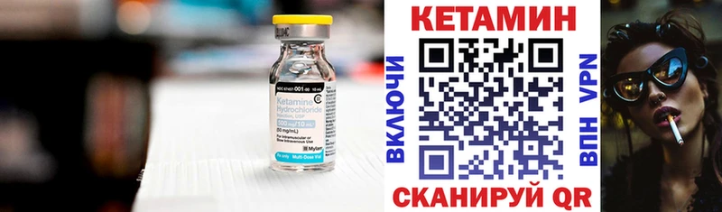 Кетамин ketamine Зуевка