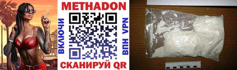 Метадон белоснежный shop какой сайт Зуевка